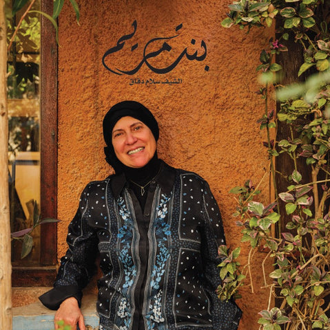 Bint Maryam Cookbook (Arabic)